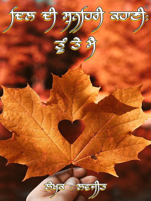 Title details for "ਦਿਲ ਦੀ ਸੁਨਹਿਰੀ ਕਹਾਣੀ by Lovejeet - Available